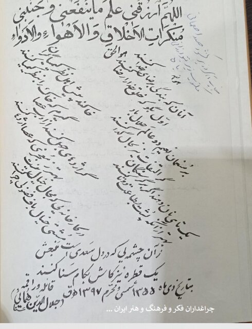 جلالالدین همایی و فروشنده دورهگرد