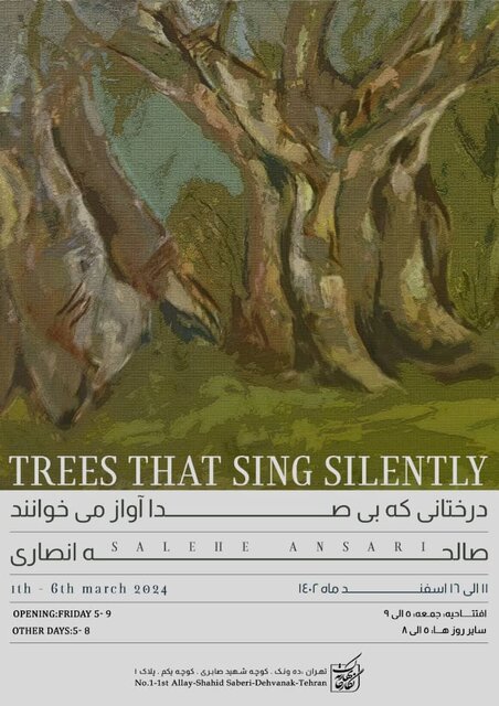 گالری‌گردی در استقبال سال نو
