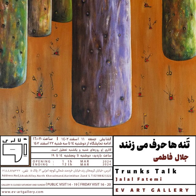 گالری‌گردی در استقبال سال نو