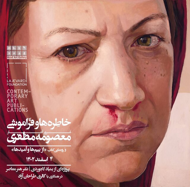 گالری‌گردی در استقبال سال نو