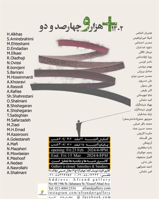 گالری‌گردی در استقبال سال نو
