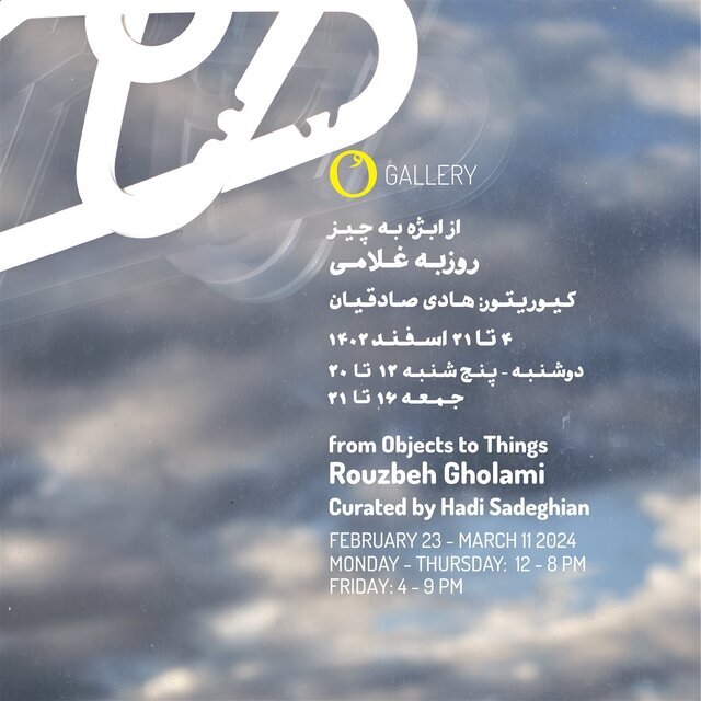 گالری‌گردی در استقبال سال نو