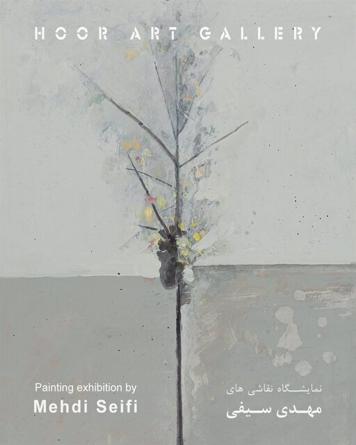 گالری‌گردی در استقبال سال نو