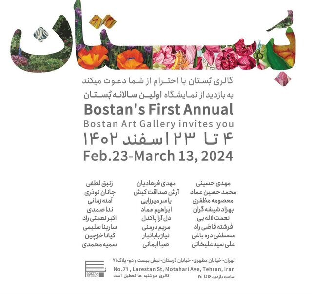 گالری‌گردی در استقبال سال نو