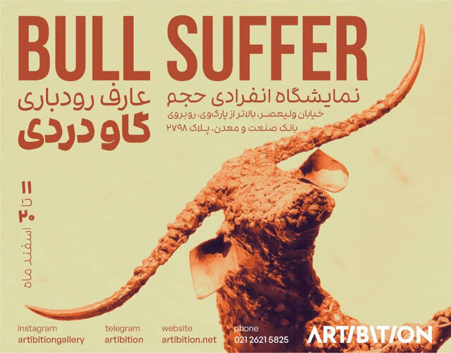 گالری‌گردی در استقبال سال نو