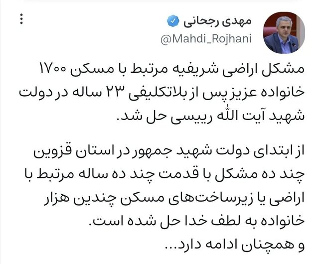  حل مشکل «اراضی شریفیه» در قزوین پس از ۲۳ سال بلاتکلیفی
