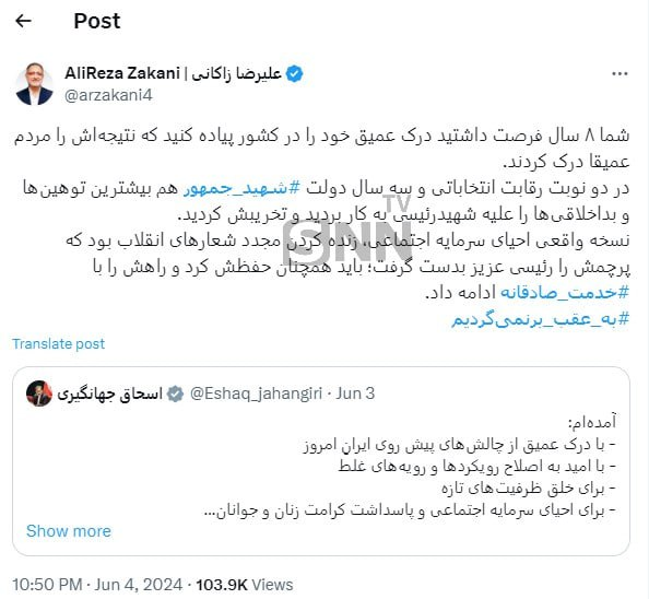۲۲ روز تا انتخابات؛‌ آغاز بررسی صلاحیت‌ها/تاکید بر رعایت اخلاق و پرهیز از گمانه‌زنی