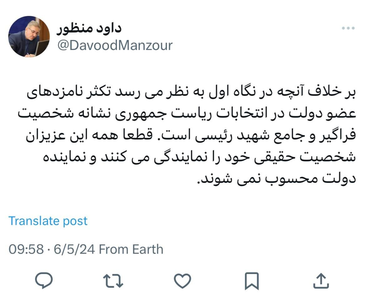 ۲۲ روز تا انتخابات؛‌ آغاز بررسی صلاحیت‌ها/تاکید بر رعایت اخلاق و پرهیز از گمانه‌زنی