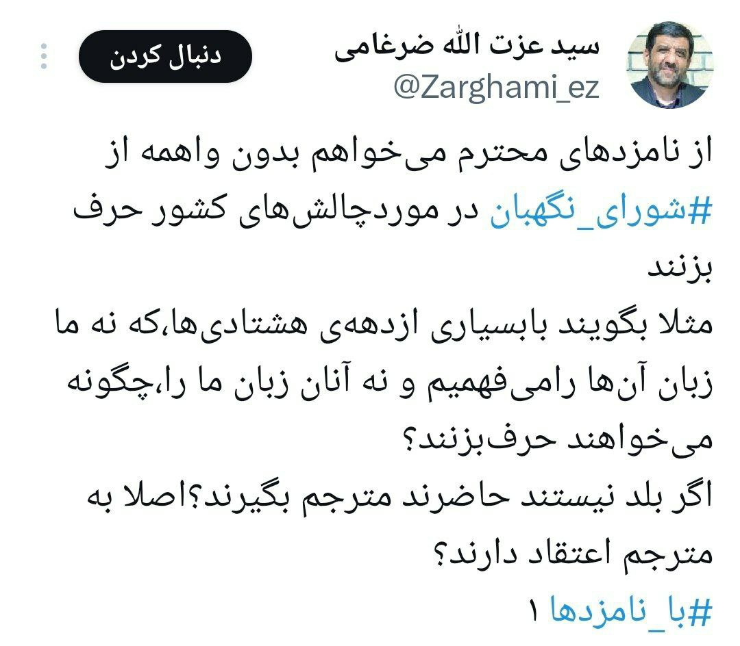 ۲۲ روز تا انتخابات؛‌ آغاز بررسی صلاحیت‌ها/تاکید بر رعایت اخلاق و پرهیز از گمانه‌زنی