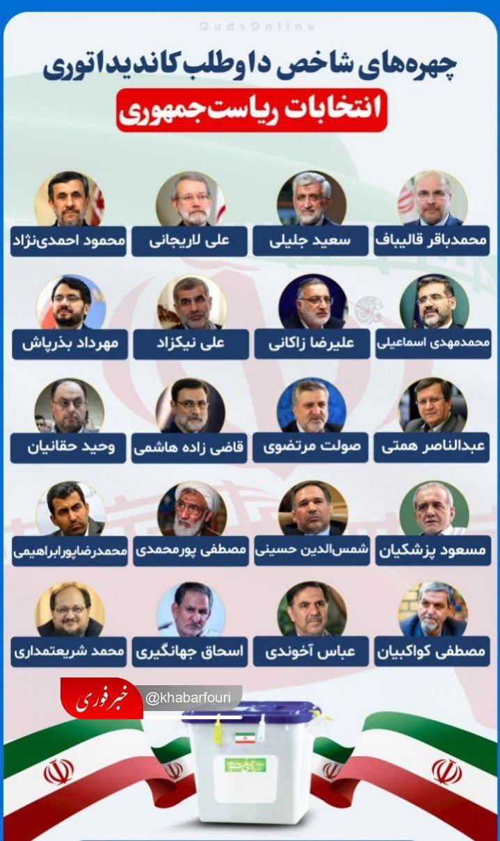 ۲۲ روز تا انتخابات؛‌ آغاز بررسی صلاحیت‌ها/تاکید بر رعایت اخلاق و پرهیز از گمانه‌زنی