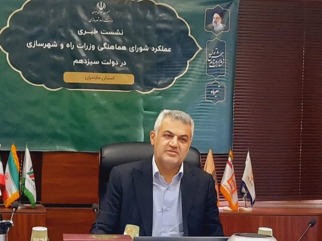 تشریح عملکرد مجموعه وزارت راه‌وشهرسازی دولت سیزدهم در مازندران