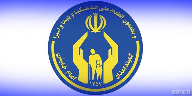 ۳۰ میلیارد تومان صدقات به حساب کمیته امداد خراسان رضوی واریز شد