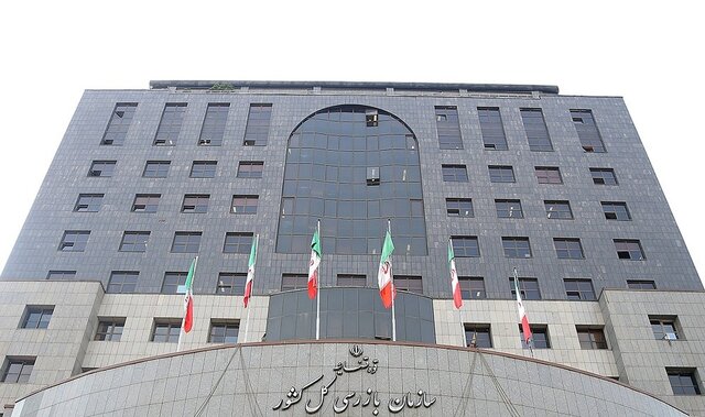 هشدار سازمان بازرسی به وزارت راه درباره راهاندازی سامانه تسهیلات مسکن جوانی جمعیت هشدار سازمان بازرسی به وزارت راه درباره راهاندازی سامانه تسهیلات مسکن جوانی جمعیت